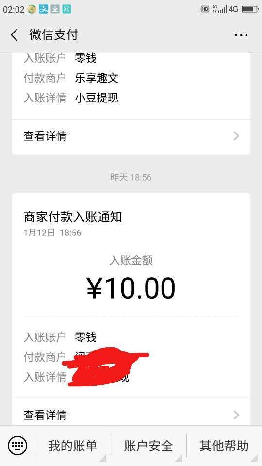 友赚手机赚钱软件截图1