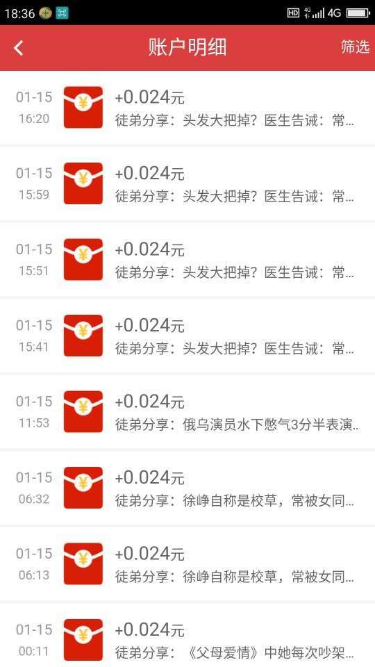 友赚手机赚钱软件截图2