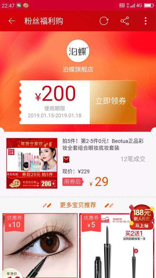 会聚美品手机赚钱软件截图1