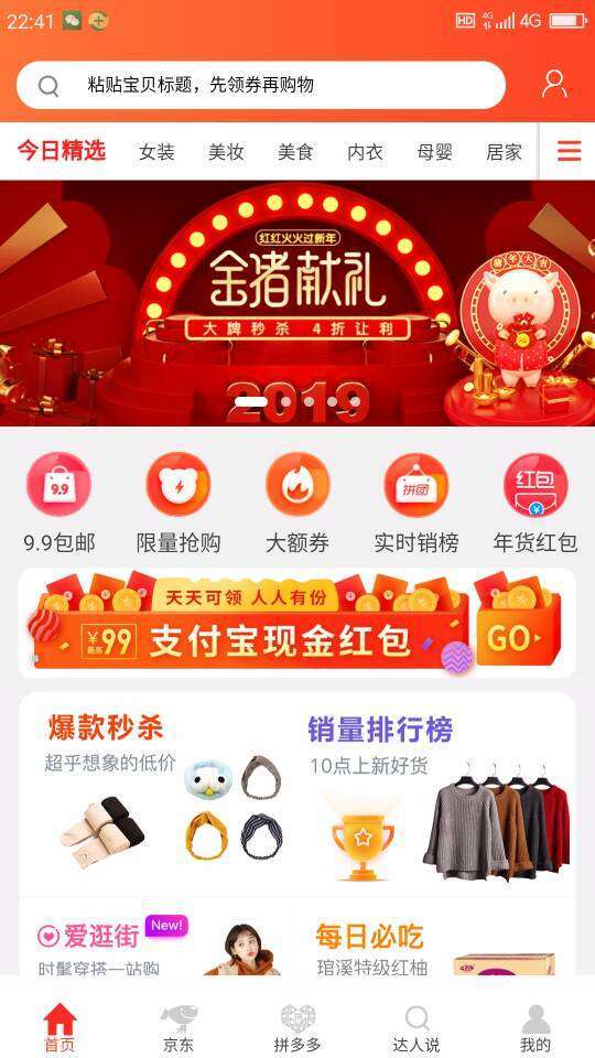 会聚美品手机赚钱软件截图2