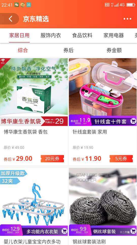 会聚美品手机赚钱软件截图3