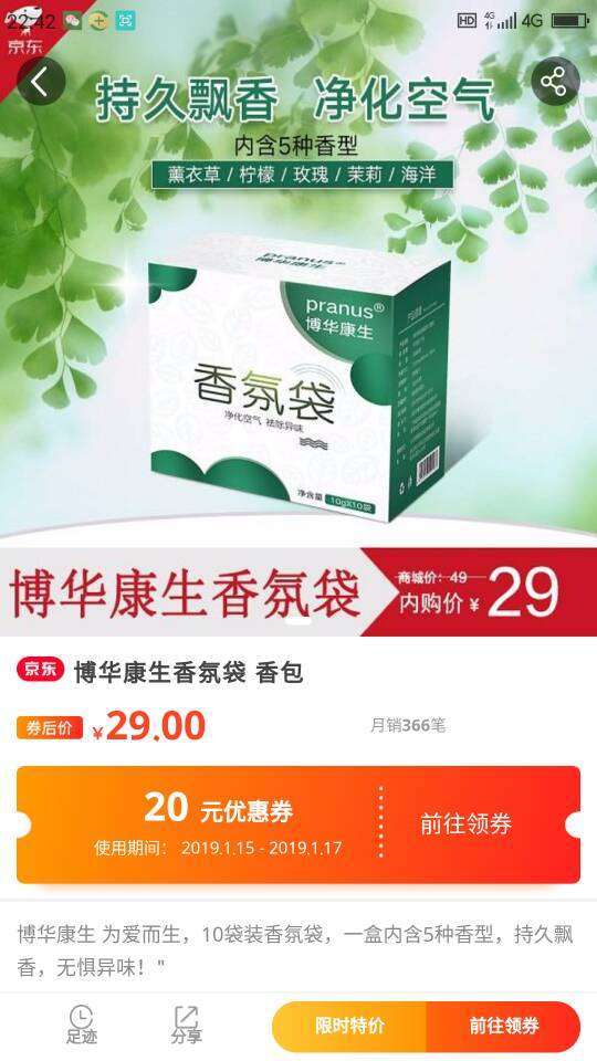 会聚美品手机赚钱软件截图4