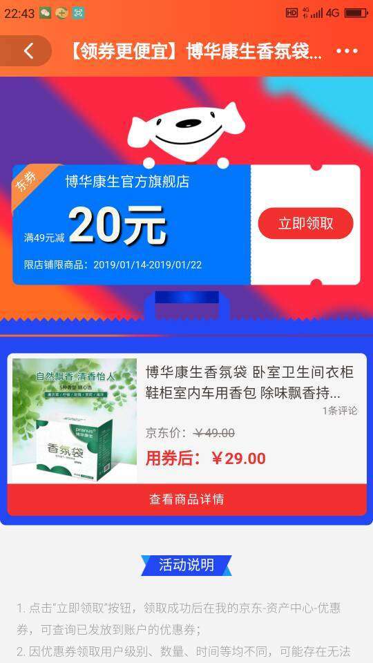会聚美品手机赚钱软件截图5