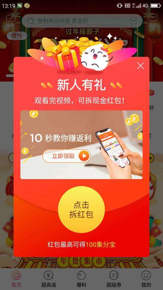 淘粉吧手机赚钱软件截图1