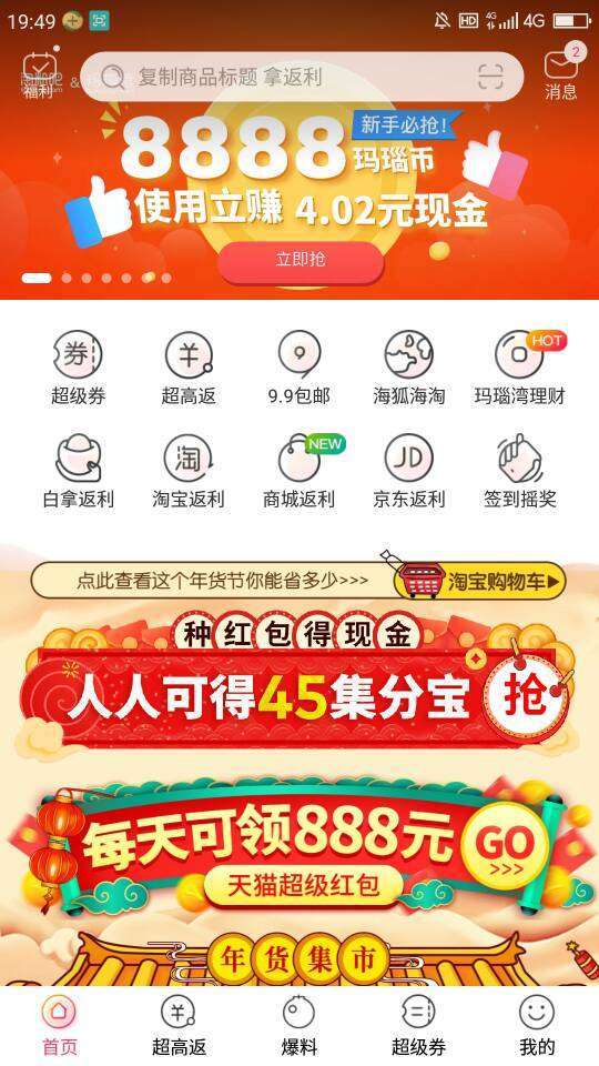 淘粉吧手机赚钱软件截图2
