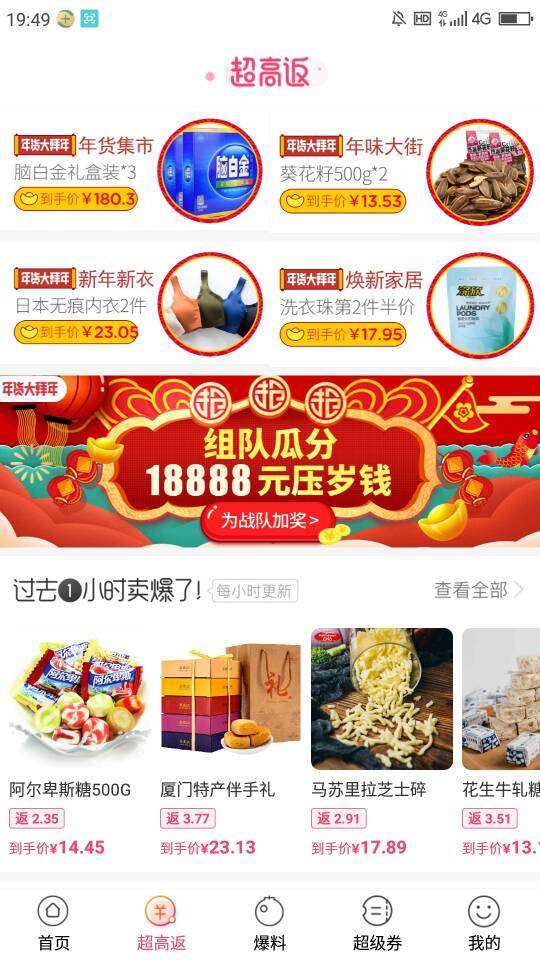 淘粉吧手机赚钱软件截图3