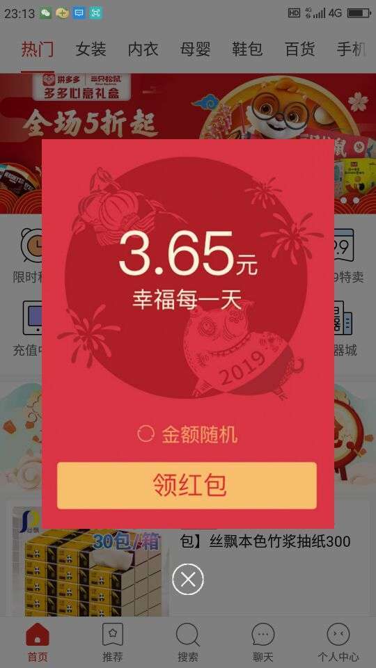 淘粉吧手机赚钱软件截图5