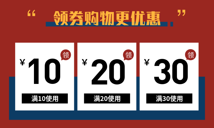 京东优惠券精品推荐手机赚钱专题