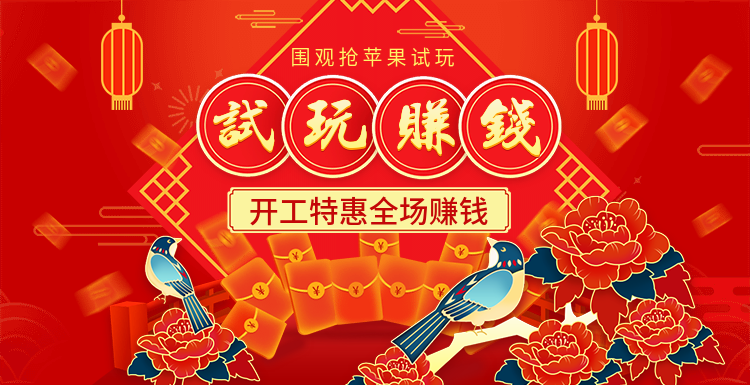 靠谱苹果手机赚钱软件精品推荐手机赚钱专题