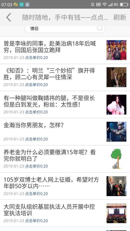 点点快赚手机赚钱软件截图4
