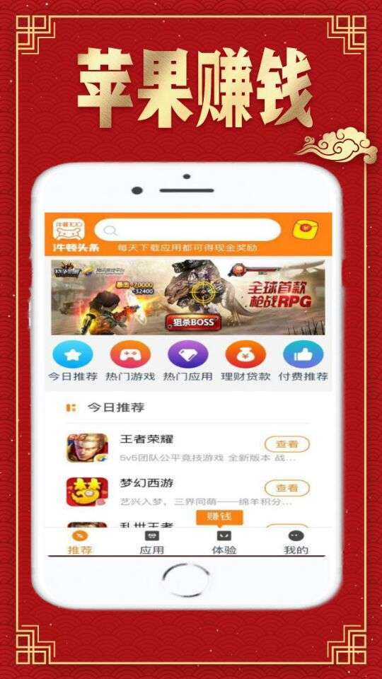 汼顿试玩手机赚钱软件截图1