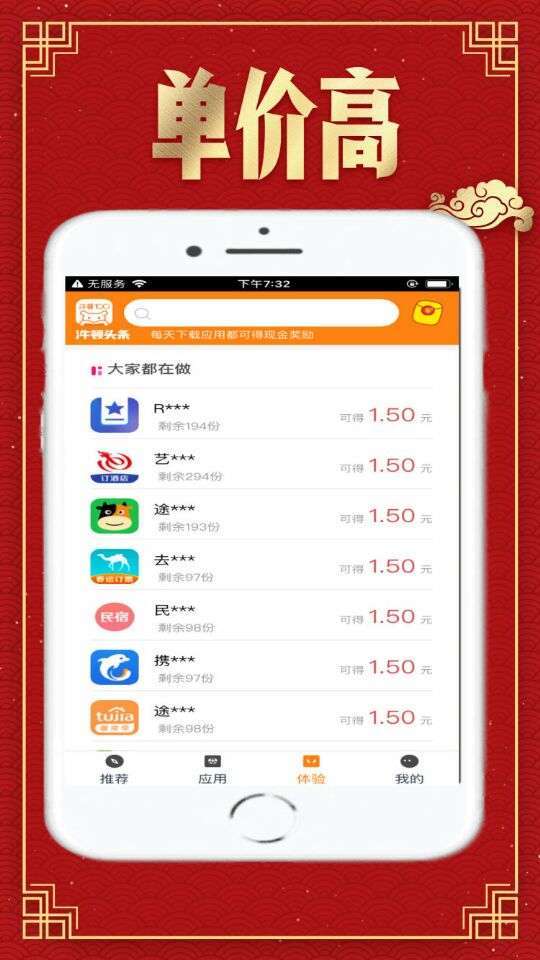 汼顿试玩手机赚钱软件截图2