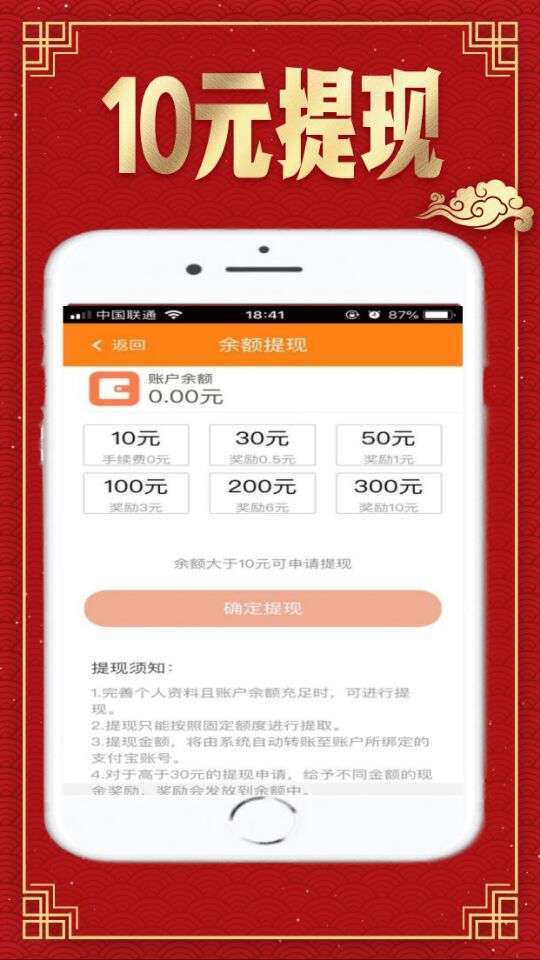 汼顿试玩手机赚钱软件截图3