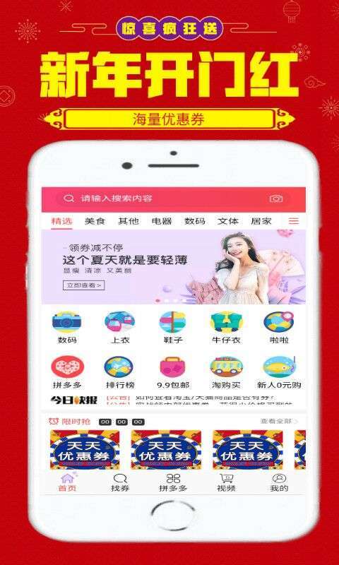 返利星-拼多多优惠券手机赚钱软件