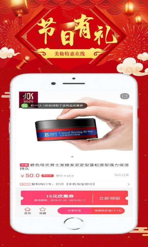 返利星-拼多多优惠券手机赚钱软件截图5