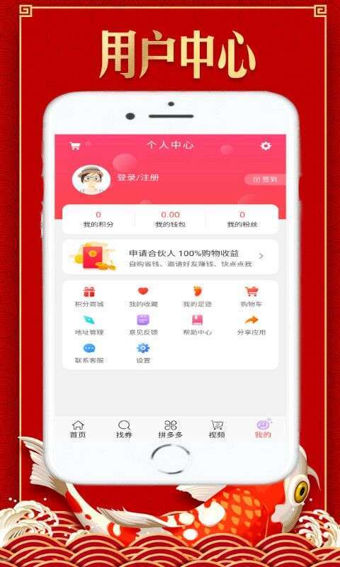 返利星-拼多多优惠券手机赚钱软件截图6
