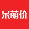 呆萌价-拼多多优惠券手机赚钱软件
