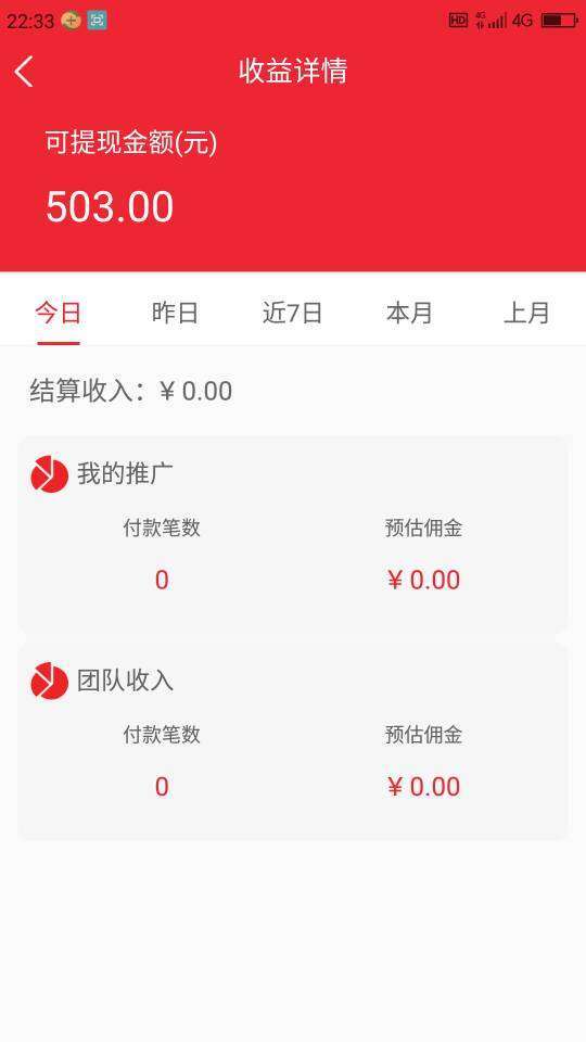 呆萌价-拼多多优惠券手机赚钱软件截图1