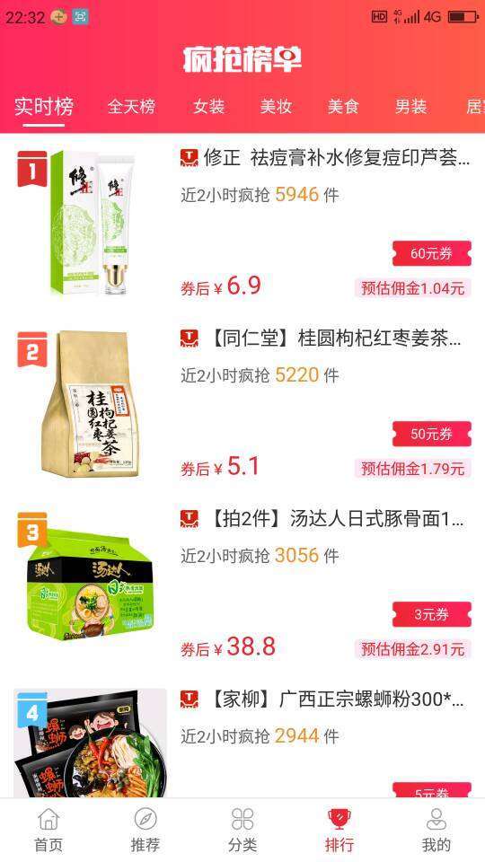 呆萌价-拼多多分佣平台手机赚钱软件截图2