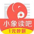 小象读吧手机赚钱软件