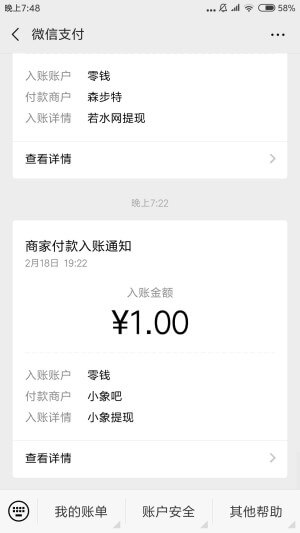 小象读吧手机赚钱软件截图1