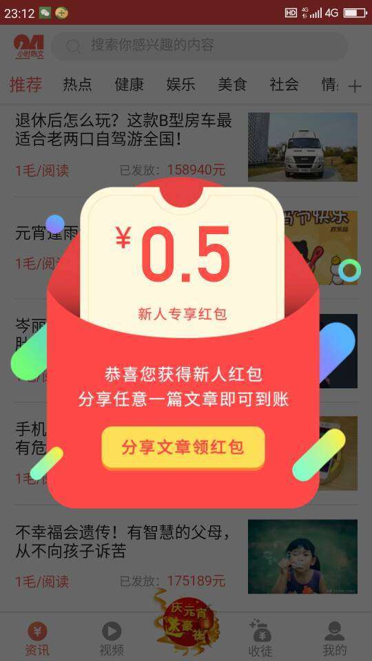 小象读吧手机赚钱软件截图2