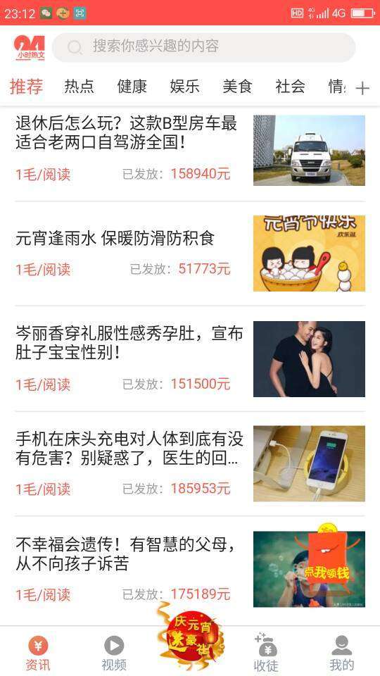 小象读吧手机赚钱软件截图3