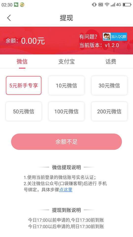 易读资讯手机赚钱软件截图1