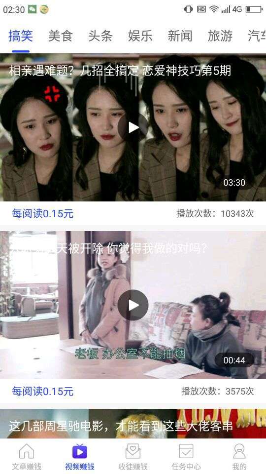 易读资讯手机赚钱软件截图3