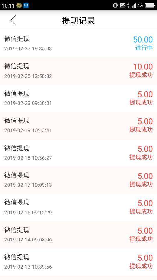 铛铛赚手机赚钱软件截图3