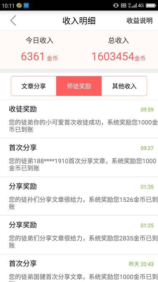 铛铛赚手机赚钱软件截图4