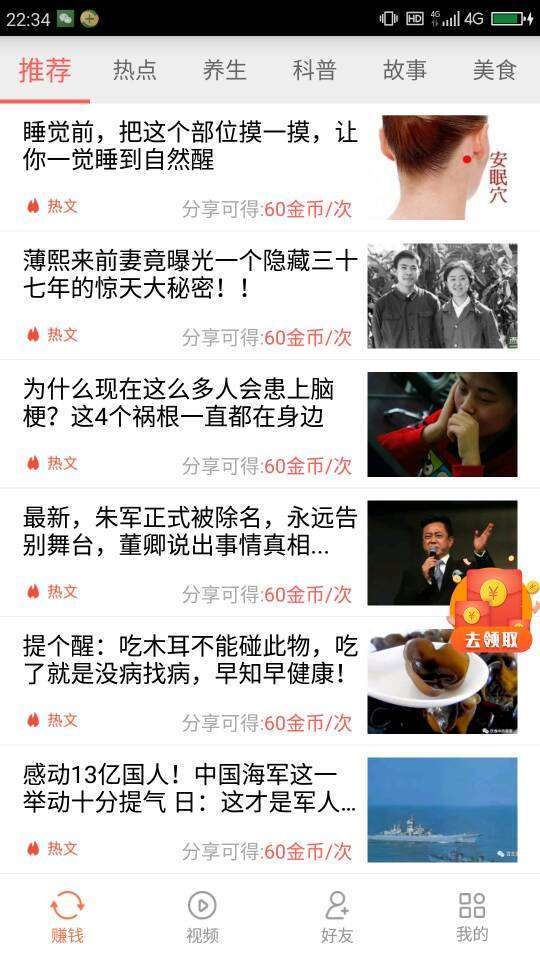 铛铛赚手机赚钱软件截图6