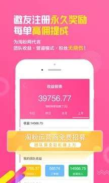萌惠券利息版手机赚钱软件截图2