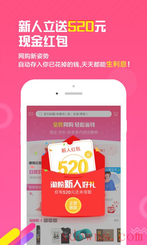 萌惠券利息版手机赚钱软件截图4
