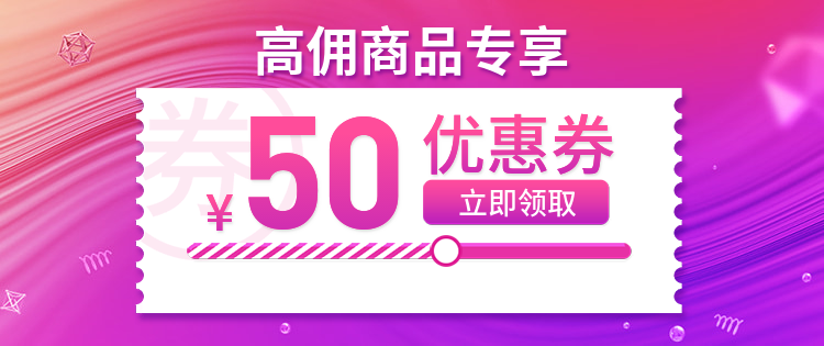 高佣联盟商品推荐app大全手机赚钱专题