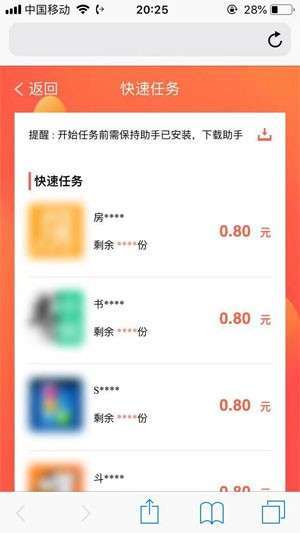 试玩365手机赚钱软件截图1