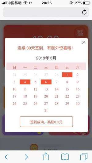 试玩365手机赚钱软件截图3