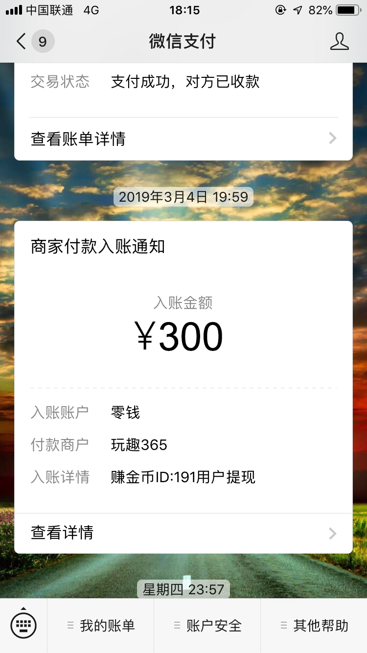 试玩365手机赚钱软件截图4