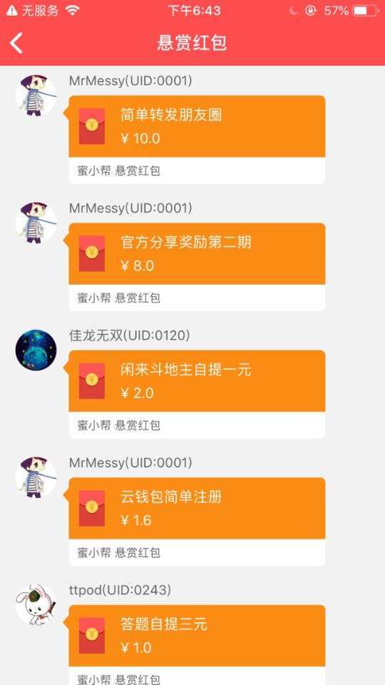 蜜小帮手机赚钱软件截图1