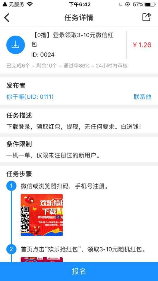 蜜小帮手机赚钱软件截图2