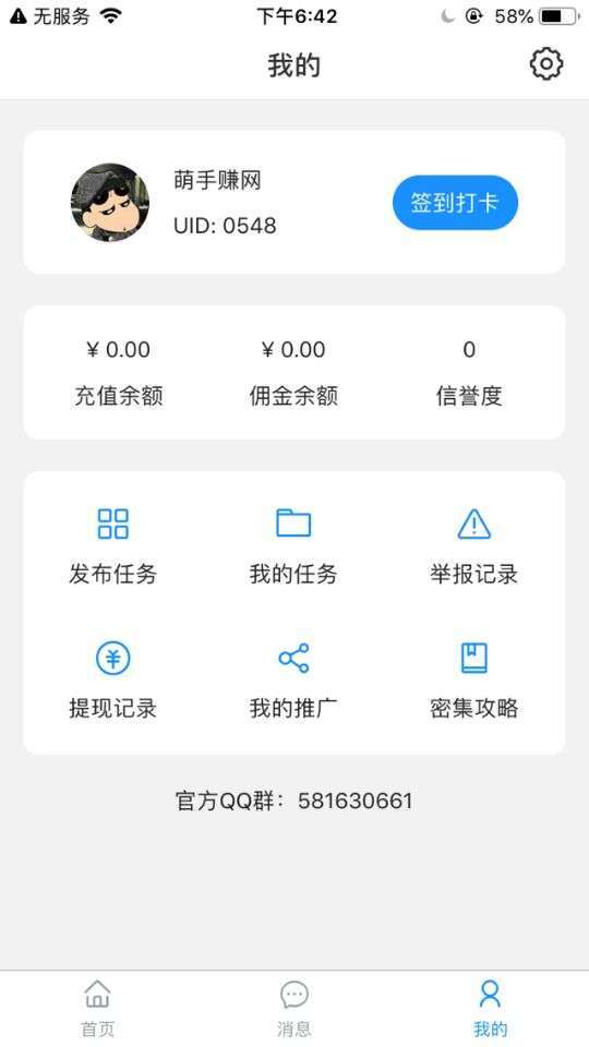 蜜小帮手机赚钱软件截图3