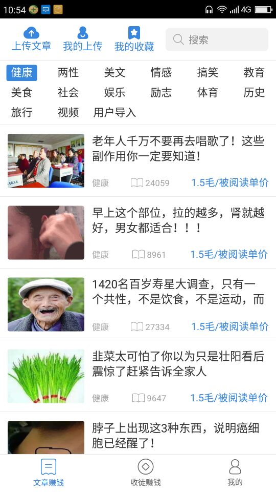 可乐看点手机赚钱软件截图1