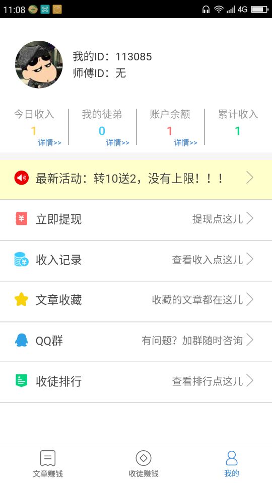 可乐看点手机赚钱软件截图2