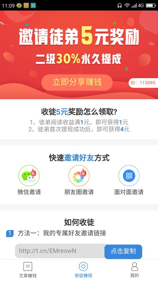 可乐看点手机赚钱软件截图4
