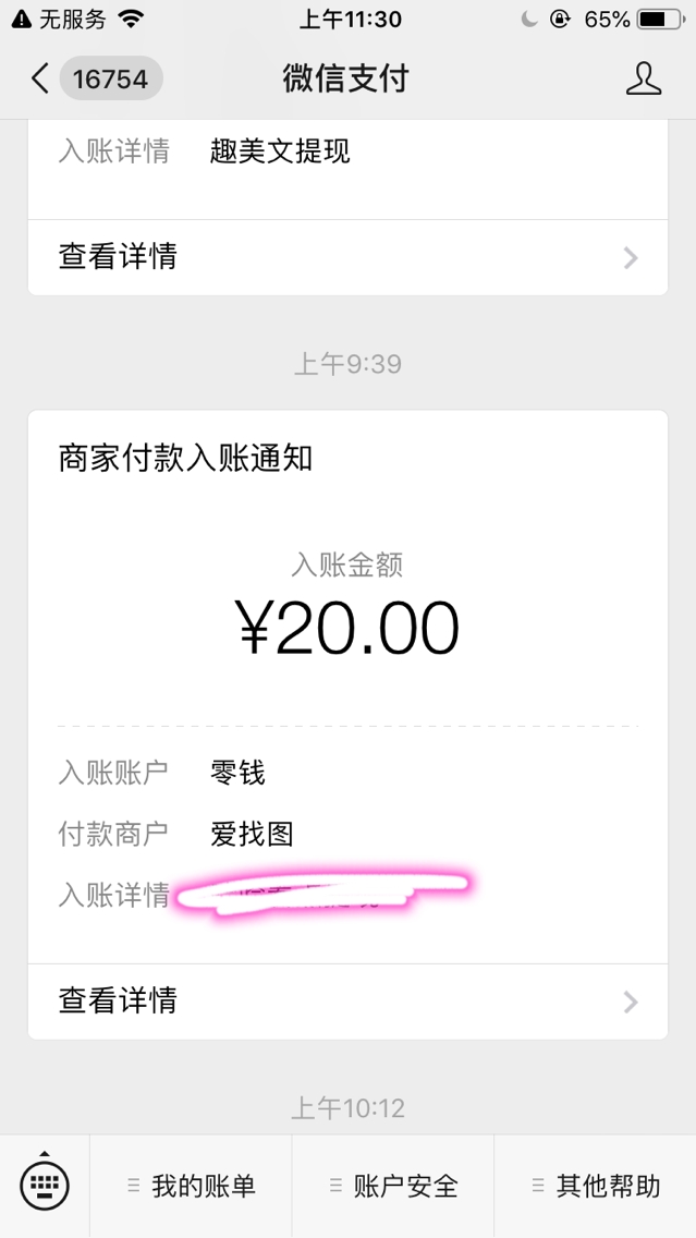 可乐看点手机赚钱软件截图5