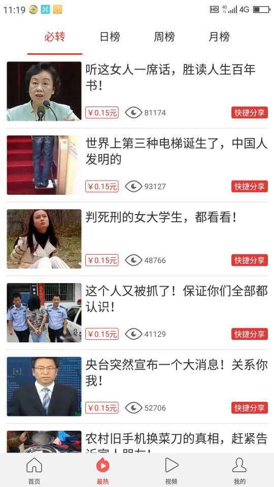 菠萝蜜手机赚钱软件