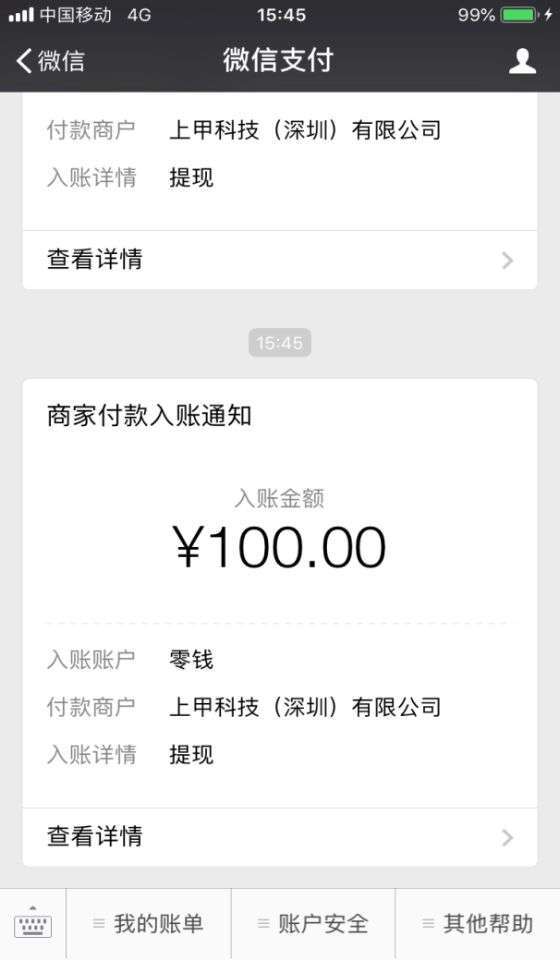 懒人赚钱-苹果试玩手机赚钱软件截图1