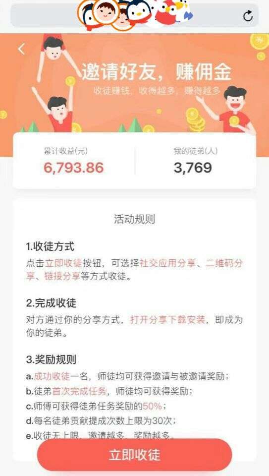 懒人赚钱-苹果试玩手机赚钱软件截图3