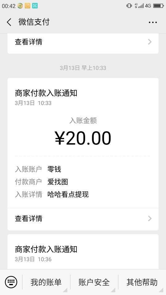 知阅看点手机赚钱软件截图1