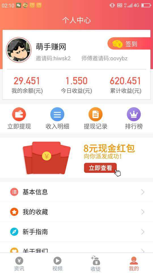 小象读吧手机赚钱软件截图4